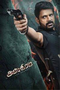 Asthram (2025) Hindi Dubbed UltraPlay