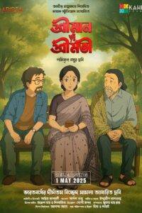 Shreeman v/s Shreemati