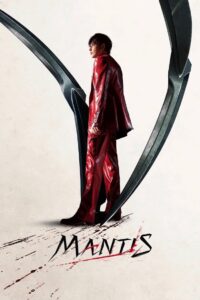Mantis (2025)