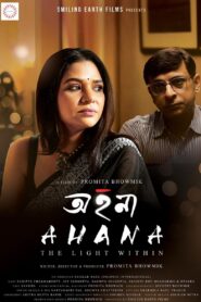 Ahana (The Light Within) (2025)