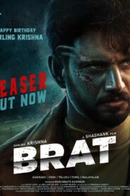 Brat (2025)