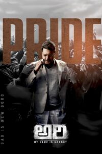 Ari: My Name is Nobody (2025)