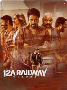 12A Railway Colony (2025)