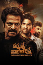Karmanye Vadhikaraste (2025)